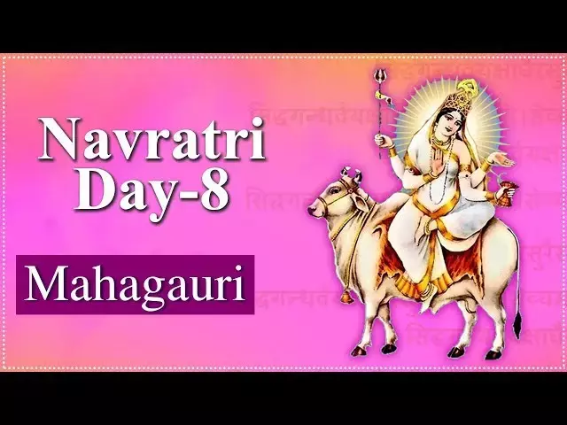 Chaitra Navratri 2024  :  नवरात्रि का आठवां दिन मां महागौरी को समर्पित, मां महागौरी धन वैभव और सुख-शांति की अधिष्ठात्री देवी