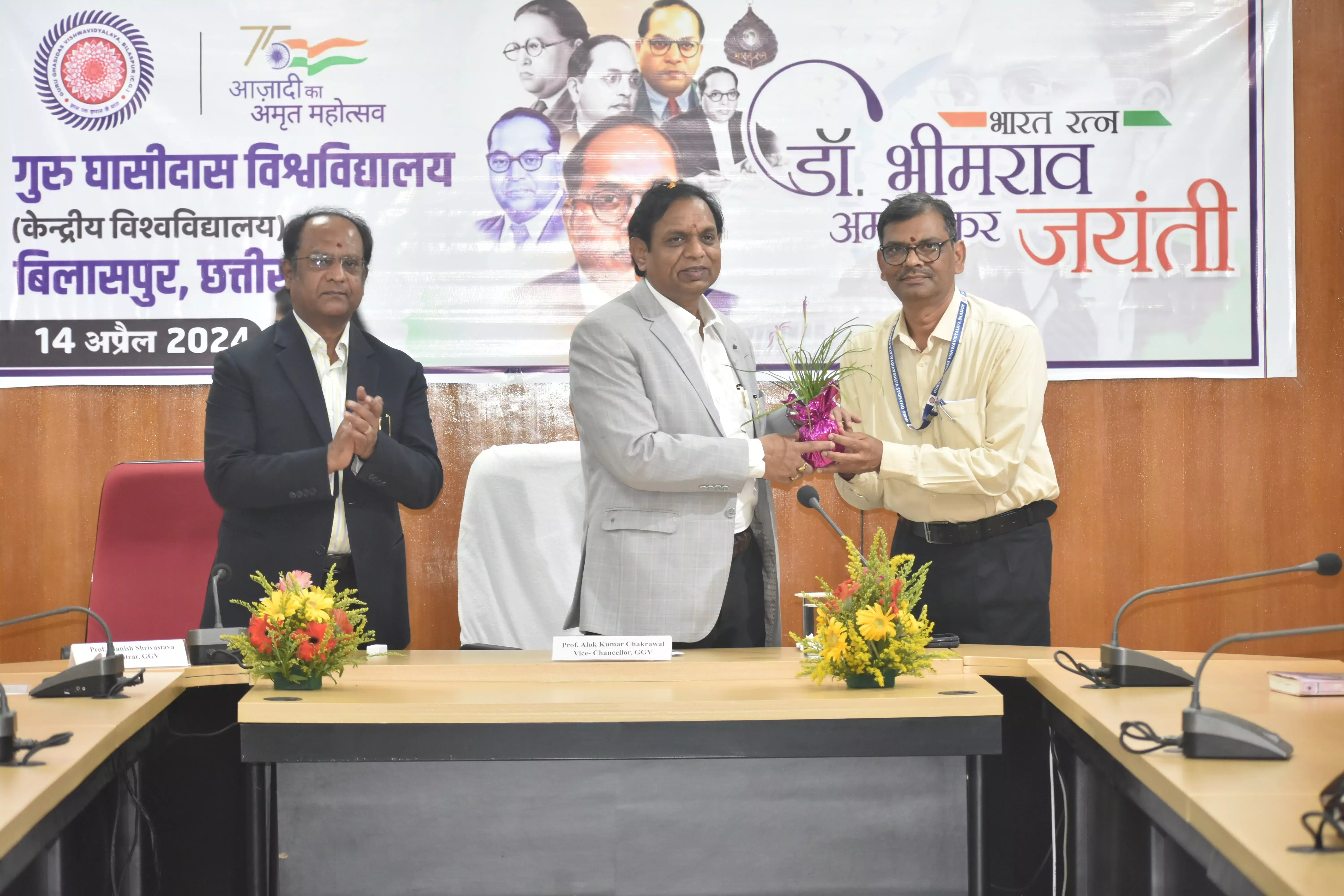 Bilaspur News: डॉ. भीमराव अंबेडकर का जीवन हमारे लिए प्रेरणास्पद- कुलपति प्रो. चक्रवाल...