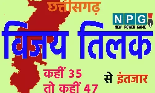 Chhattisgarh Loksabha Chunav 2024: CG दशकों से जीत का इंतजार: 2 पर 35 और 9 पर 47 साल पहले मिली थी जीत, केवल फूल और पंजा को पहचानते हैं लोग, जमानत बचाने लायक भी नहीं छोड़ती जनता