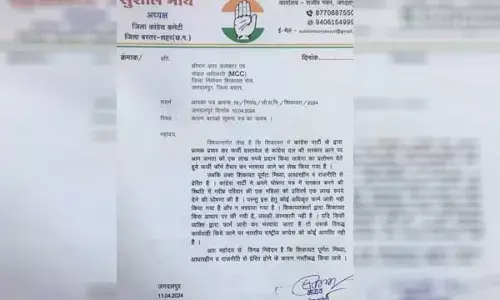 Chhattisgarh Loksabha Chunav 2024: CG कांग्रेस जिलाध्‍यक्ष ने महालक्ष्‍मी योजना के फार्म को बताया फर्जी: कलेक्‍टर को पत्र लिखकर कहा- फार्म भरवाने वालों पर करें कार्यवाही