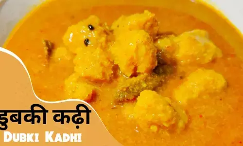 Dubaki kadhi : छत्तीसगढ़ी चटोरों की पहली पसंद  “डुबकी कढ़ी”, आइये जानें रेसिपी