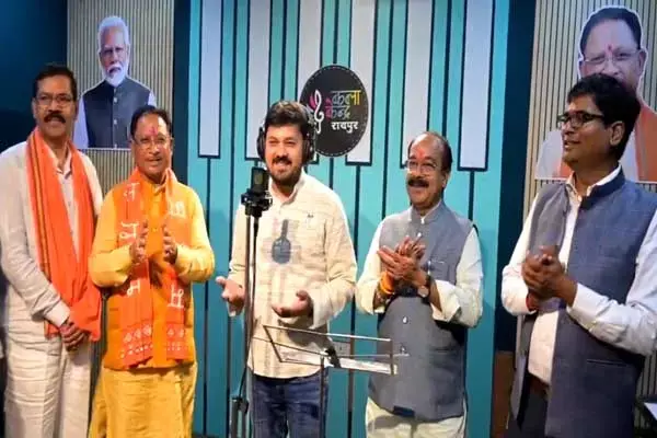 Chhattisgarh Loksabha Chunav 2024: बीजेपी का राम धुन: विधायक अनुज के साथ गाना रिकार्ड करते नजर आए सीएम साय और उनके मंत्री...