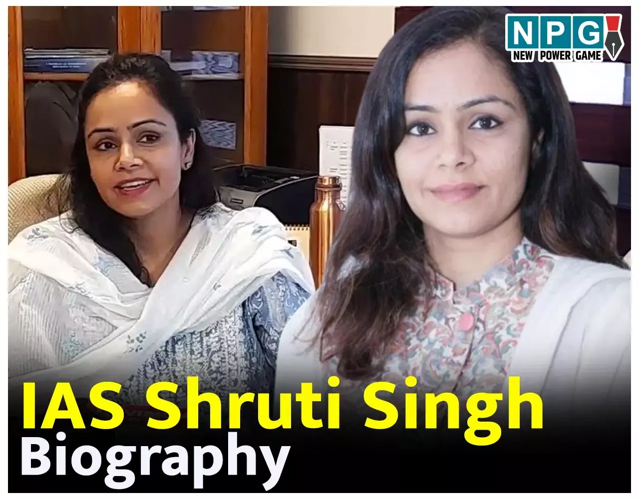IAS Shruti Singh Biography in Hindi: आईएएस श्रुति सिंह का जीवन परिचय (जीवनी), जानिए कौन है छत्तीसगढ़ कैडर की आईएएस श्रुति सिंह?