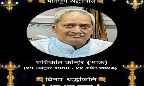 वरिष्ठ पत्रकार शशिकांत कोन्हेर नहीं रहे, कल अंतिम संस्कार, मुख्यमंत्री ने व्यक्त की संवेदना