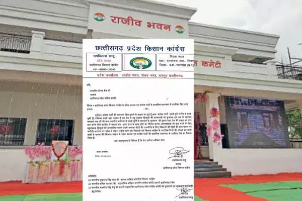 CG Congress: CG कांग्रेस में प्रदेश अध्‍यक्ष का इस्‍तीफा: कार्यकर्ताओं की उपेक्षा और हिंदुओं की भावनाओं को आहत करने का लगाया आरोप