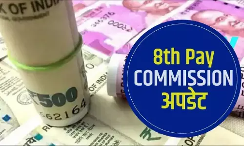 8th Pay Commission: कर्मचारियों के लिए आई बड़ी खुशखबरी, अब इतनी ज्यादा मिलेगी सैलरी