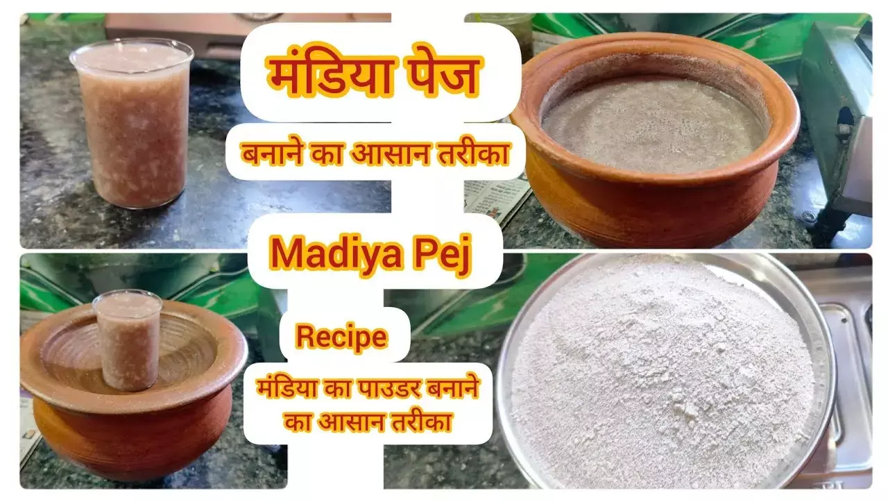 Madiya Page : क्या आपने पिया है छत्तीसगढ़िया मड़िया पेज, बस्तर का स्पेशल  कोल्ड ड्रिंक, हेल्थ के लिए कई तरीके से फायदेमंद