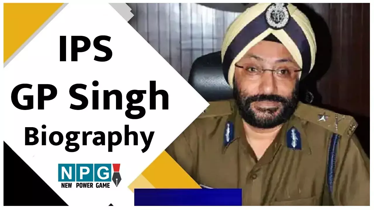 IPS GP Singh Biography in Hindi: आईपीएस जीपी सिंह का जीवन परिचय (जीवनी), जानिए कौन है छत्तीसगढ़ कैडर के आईपीएस जीपी सिंह?