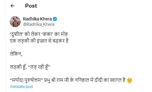 Chhattisgarh Congress: राधिका प्रकरण में निशाने पर बघेल: कांग्रेस बोली- होगी जांच, बीजेपी बोली- हम देंगे साथ...