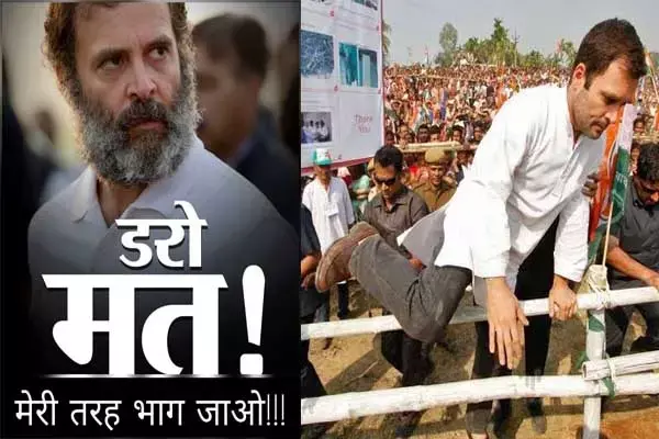 Loksabha Chunav 2024: राहुल गांधी पर भारी पड़ रहा कांग्रेस का एक साल पुराना नारा: सोशल मीडिया में ट्रेंड कर रहा- डरो मत, भाग जाओ...