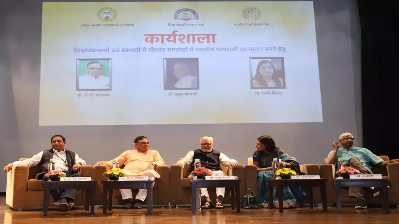 Convocations: दीक्षांत समारोहों में भारतीय पंरपराओं के पालन विषय पर हुआ कार्यशाला...