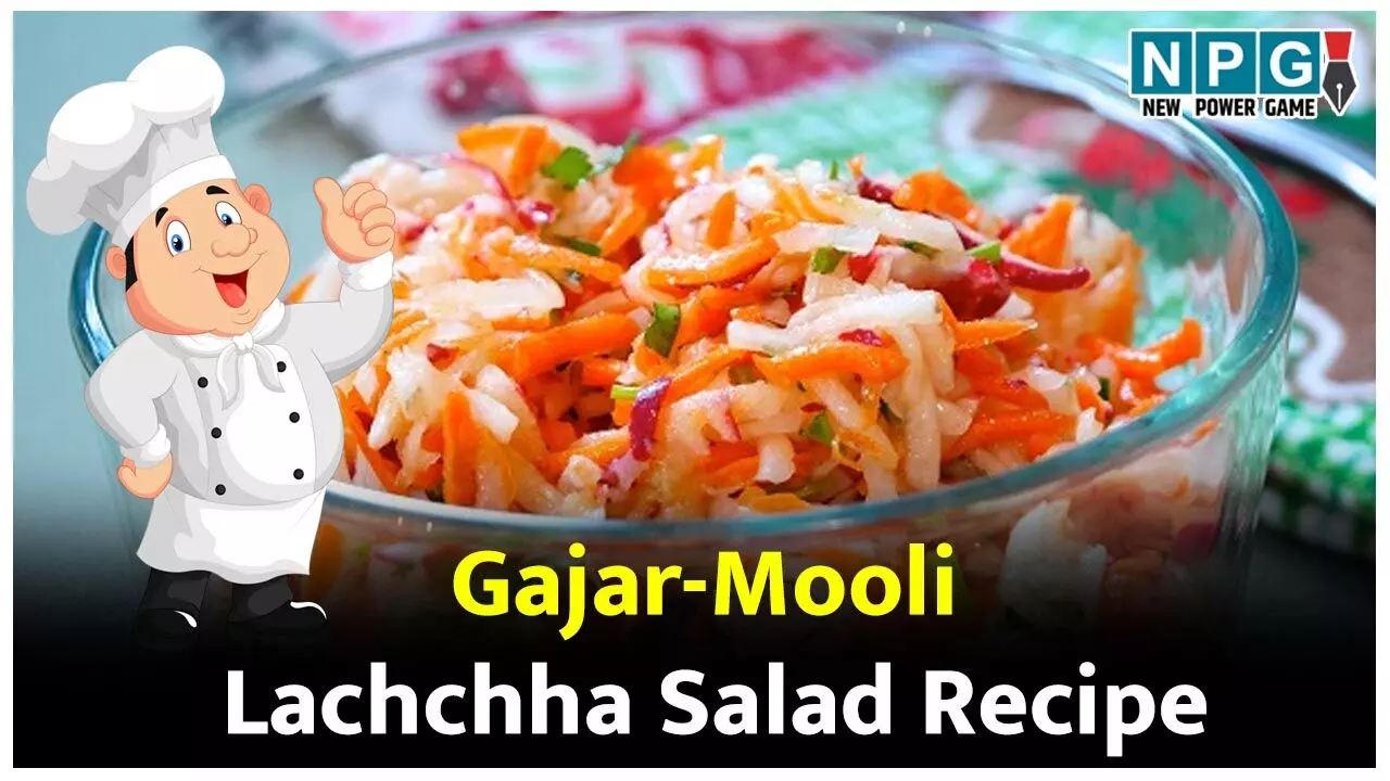 Gajar-Mooli Lachchha Salad Recipe: गर्मी में डिहाइड्रेशन से बचाएगा, पाचन भी ठीक रखेगा गाजर-मूली लच्छा सलाद...