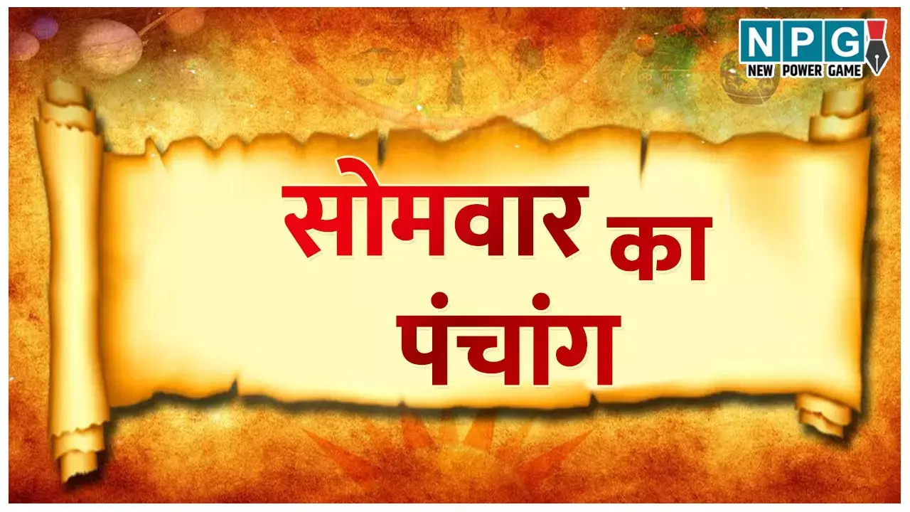 Panchang 2 June- 2025 जानिए कैसा रहेगा दैनिक पंचांग 2 जून 2025 और शुभ-अशुभ मुहूर्त देखें...NPG