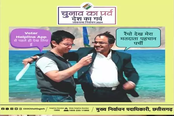 रायगढ़ तोड़ेगा मतदान का अपना रिकार्ड