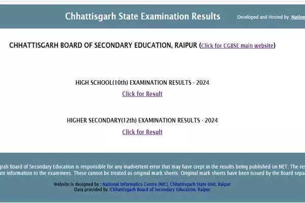 CG Board 10th, 12th Result 2024: अध्‍यक्ष रेणु पिल्‍ले ने  बताया