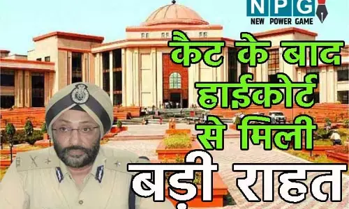 IPS GP Singh: जीपी सिंह के खिलाफ राजद्रोह के मामले में प्रोसिडिंग पर हाईकोर्ट ने लगाई रोक