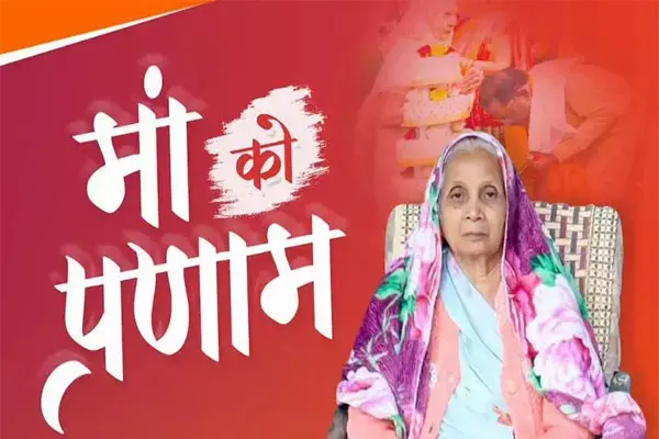 CM विष्णुदेव का मदर्स डे पर भावुक पोस्ट, मां के लिए क्या लिखूं, मां ने तो सबको लिखा है...