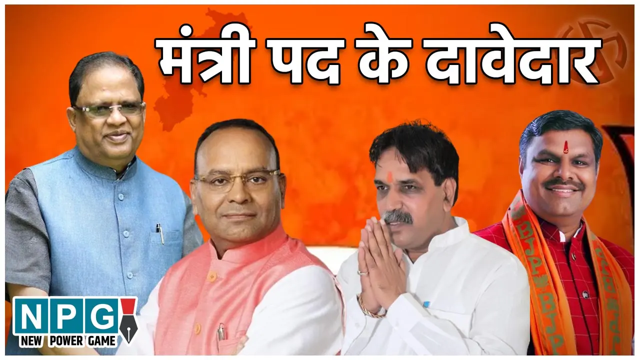 Chhattisgarh Cabinet: CG नए मंत्रीः गजेंद्र यादव बनेंगे छत्तीसगढ़ के 12वें मंत्री? बृजमोहन की खाली हो रही सीट के लिए अमर, अजय और मूणत की दावेदारी...