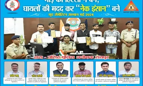 Raipur News:  सड़क दुर्घटना में घायल की जान बचाने वाले 6 गुड सेमेरिटन को SSP ने किया सम्मानित