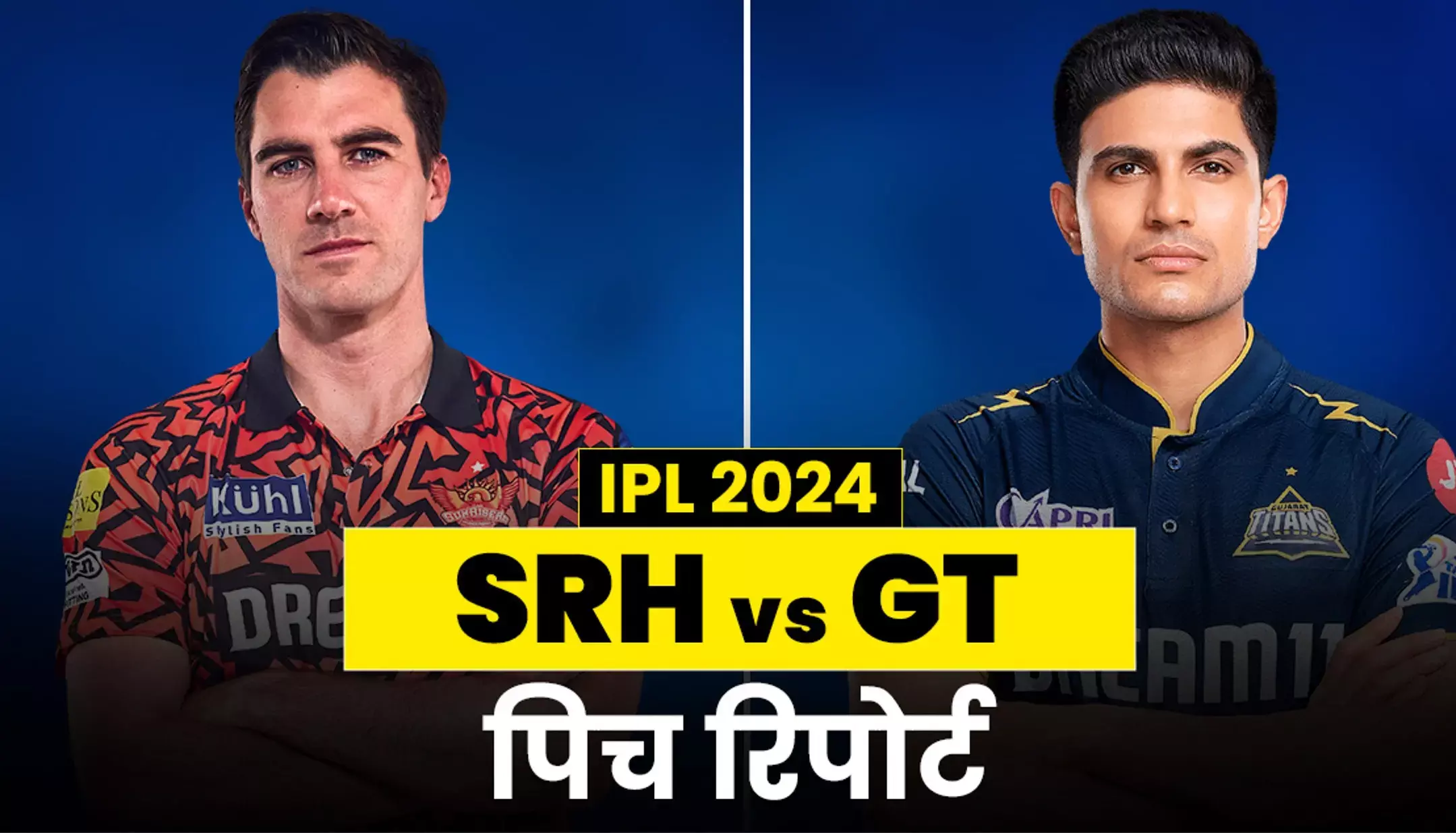 SRH vs GT Match Pitch Report: हैदराबाद और गुजरात के बीच आज के मैच की पिच रिपोर्ट, कैसा रहेगा मौसम का हाल?