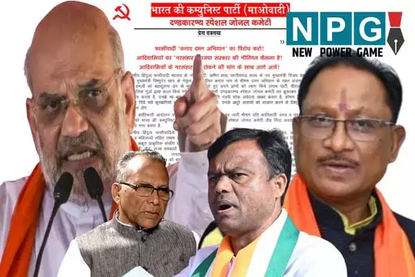 Encounter in Bastar: नक्‍सलियों की स्‍वीकारोक्ति 5 महीने में मारे गए 107: शाह ने की साय सरकार की तारीफ, कांग्रेस को लगी मिर्ची....