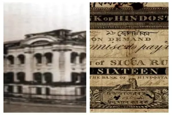 Banking History: 2000 BC में शुरू हुई बैंकिंग व्यवस्था, जानिए दुनिया और भारत के पहले बैंक के बारे में, साथ ही कहां से आया ये शब्द?