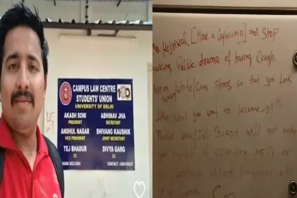 CM Arvind Kejriwal Death Threat: मुख्यमंत्री केजरीवाल को जान से मारने की धमकी, आरोपी बैंक कर्मचारी हुआ गिरफ्तार, कभी था CM का बड़ा फैन