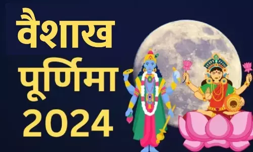 Vaishakh purnima 2024 : वैशाख पूर्णिमा पर ऐसे करें घर पर स्नान, मिलेगा गंगा स्नान जितना पुण्य... जानें मुहूर्त, पूजा विधि और दान के नियम