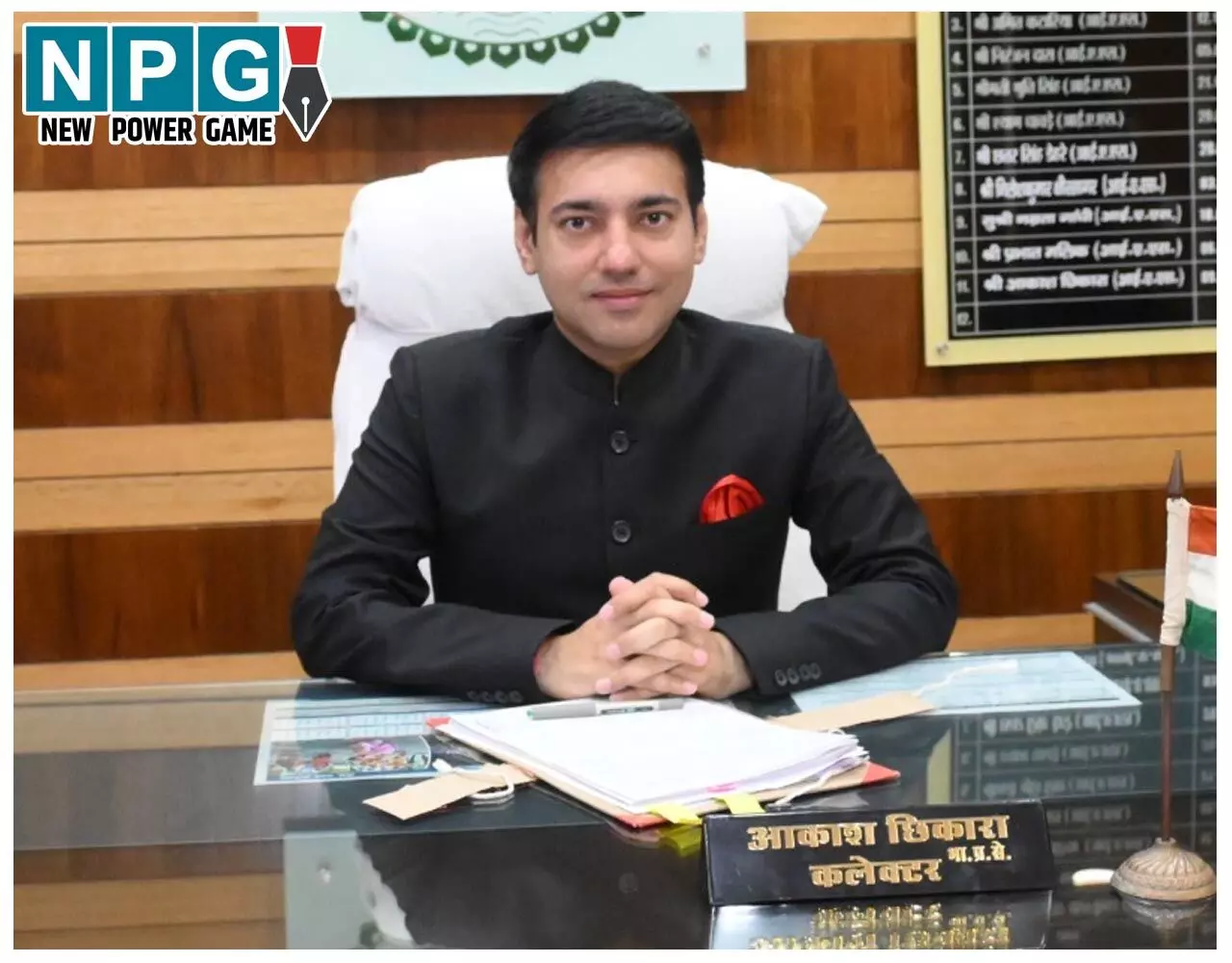 IAS Akash Chhikara Biography in Hindi: आईएएस आकाश छिकारा का जीवन परिचय ( जीवनी), जानिए कौन है छत्तीसगढ़ कैडर के आईएएस आकाश छिकारा? IAS Akash Chhikara Biography in Hindi: आईएएस आकाश छिकारा का जीवन परिचय ( जीवनी), जानिए कौन है छत्तीसगढ़ कैडर के आईएएस आकाश छिकारा?