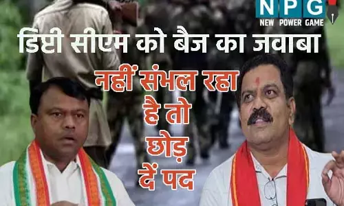 Chhattisgarh News: नक्‍सलवाद पर राजनीति: गृह मंत्री शर्मा को पीसीसी चीफ का जवाब, बोले बैज- नहीं संभल रहा है तो छोड़ दें पद