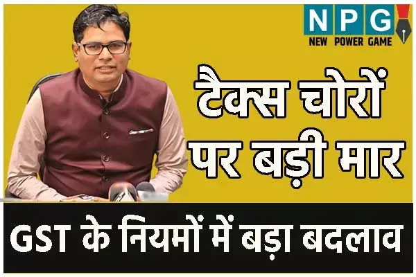 E-Way Bill: टैक्स चोरों पर बड़ी मारः ई-वे बिल से व्यापारियों को टर्नओवर छिपाना अब मुश्किल, मंत्री ओपी चौधरी बोले...इंस्पेक्टर राज की वापसी नहीं