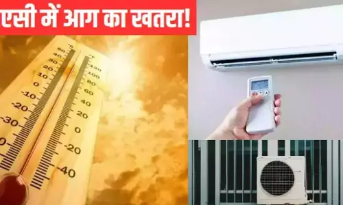Air Conditioner Tips: गर्मी में लगातार AC चलाने से बचें, आग लगने का है खतरा - जानें सुरक्षित रहने के उपाय