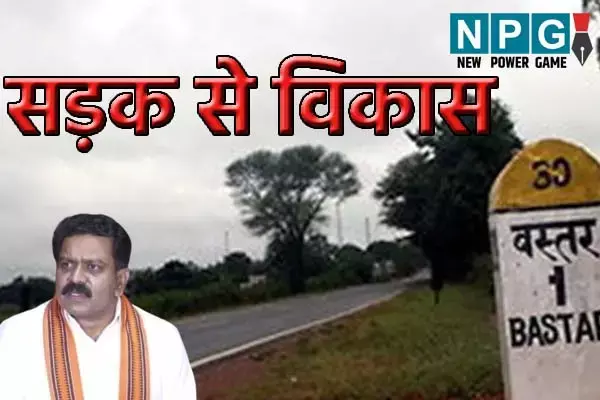 Chhattisgarh Good Governance: बस्‍तर के विकास का रोड मैप:  नक्सल प्रभावित दुर्गम क्षेत्रों में बनेंगी 85 सड़कें, 11 हो गई पूरी, 40 का चल रहा काम