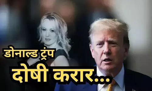 Donald Trump Convicted: डोनाल्ड ट्रंप Hush Money केस में दोषी करार, 11 जुलाई को होगी सजा, क्‍या अब लड़ पाएंगे राष्‍ट्रपति चुनाव?