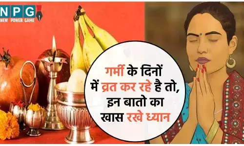 Fasting In Summer: भीषण गर्मी के  दिनों में व्रत करने जा रहे हों तो इन खास बातों का रखें ध्यान वरना डिहाइड्रेशन और कमज़ोरी से पहुंच न जाएं हॉस्पिटल...