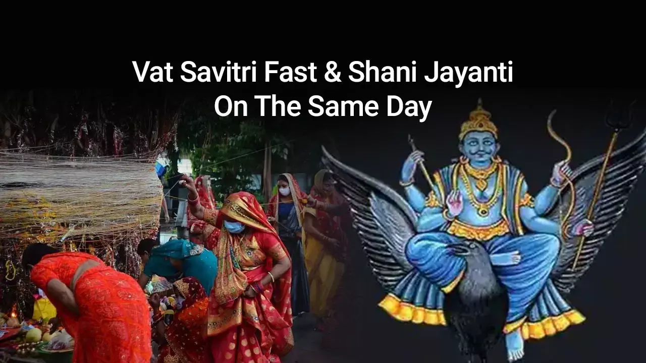 Vat Savitri fast and Shani Jayanti : वट सावित्री व्रत और शनि जयंती 6 को, अत्यंत शुभ योग...पति का स्वास्थ्य ठीक नहीं है तो प्रात:काल करें ये उपाय