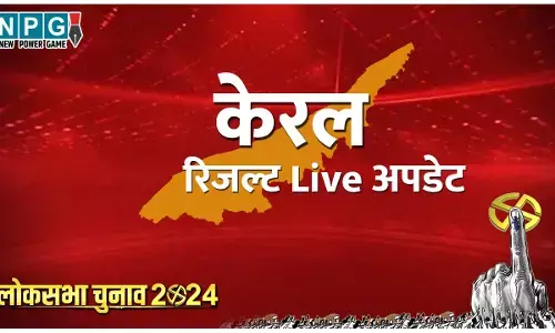 Kerala LokSabha Chunav 2024 Result Live: केरल की 20 सीटों पर कौन है आगे, कौन पीछे, किसने मारी बाजी, जाने पल-पल का पूरा अपडेट NPG.NEWS पर