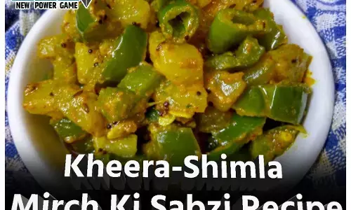Kheera-Shimla Mirch Ki Sabzi Recipe: वही रटी-रटाई सब्जियां खाकर हो गए बोर? बनाइए खीरा-शिमला मिर्च की सब्ज़ी, खाने में आएगा नयापन