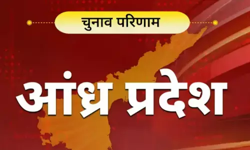 Andhra Pradesh Election Results 2024: आंध्र प्रदेश विधानसभा चुनाव में TDP ने पार किया बहुमत का आंकड़ा