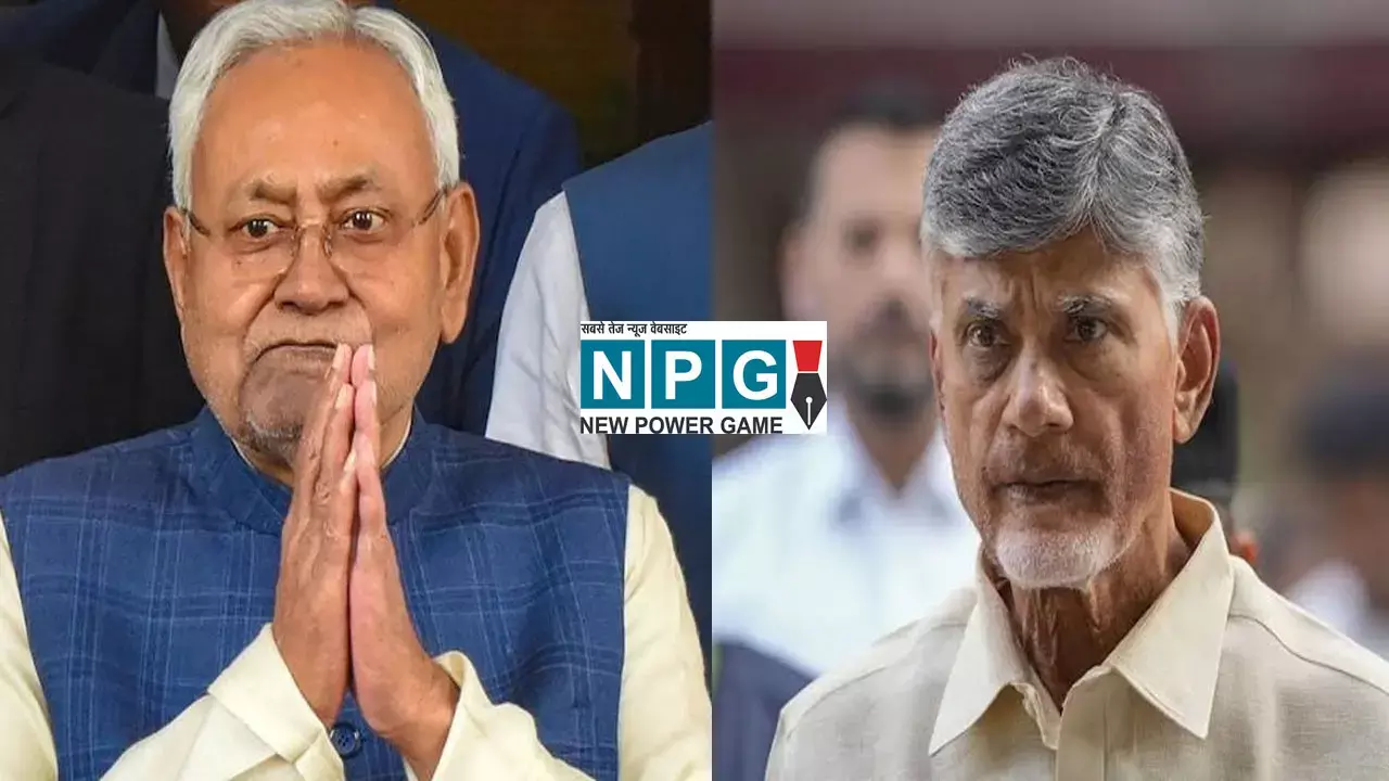 किंग मेकर? देश में सत्ता की सियासत में तुरुप के इक्के हुए नीतीश और चन्द्राबाबू नायडू! दोनों पर डाले जा रहे डोरे