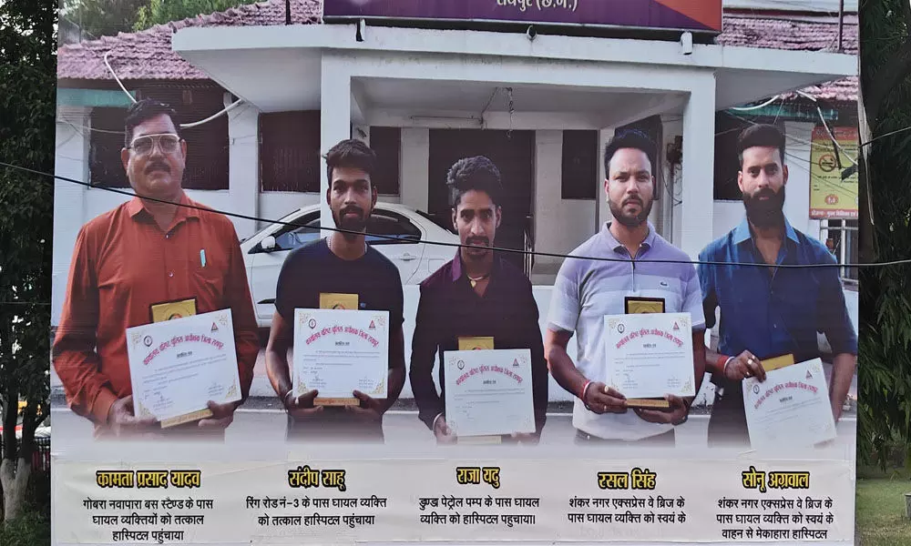 Raipur News: सड़क दुर्घटना में घायलों की जान बचाने वाले गुड सेमेरिटंस को एसएसपी ने किया सम्मानित... Raipur News: सड़क दुर्घटना में घायलों की जान बचाने वाले गुड सेमेरिटंस को एसएसपी ने किया सम्मानित...