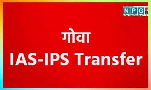 Goa IAS, IPS Transfer 2024: गोवा में होंगे बड़े स्तर पर प्रशासनिक ट्रांसफर, कलेक्टर, एसपी से लेकर बड़ी संख्या में बदले जाएंगे अफसर