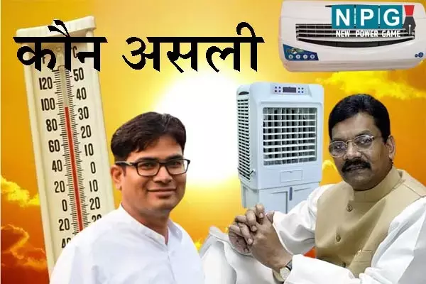 Chhattisgarh News: गंवइया...विवाद में नया ट्विस्‍ट: मंत्री ओपी ने दी डॉ. महंत को गर्मी वाली चुनौती, पढ़ि‍ये क्‍या है पूरा मामला