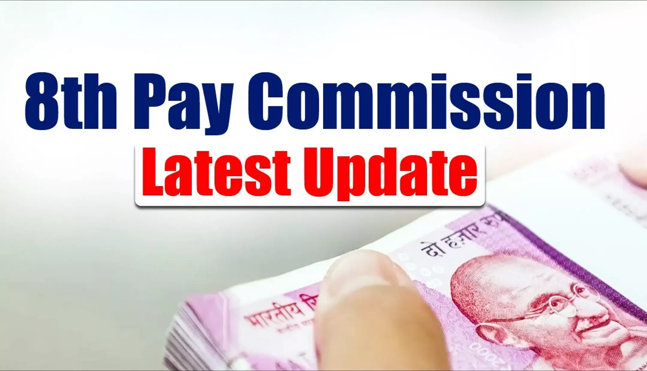 8th Pay Commission: केंद्रीय कर्मचारियों के लिए बड़ी खुशखबरी! जानिए कब लागु होगा 8वां वेतन आयोग?