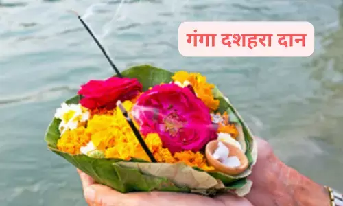 Ganga Dussehra Shopping or Donation 2024 : इस दिन करें इन चीजों का दान, घर लायें कुछ ख़ास....लाइफ में होंगे अनोखे बदलाव
