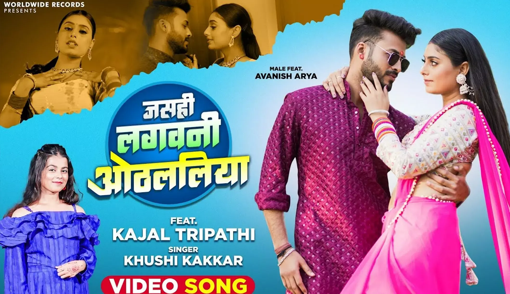 Bhojpuri Hot Gana: खुशी कक्कड़ का नया भोजपुरी गाना जसही लगवनी ओठललिया यूट्यूब पर मचा रहा धमाल