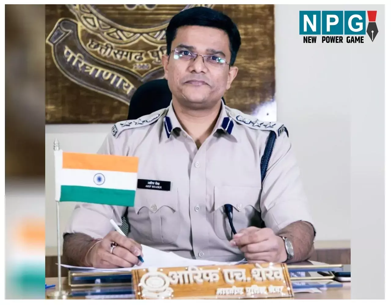 IPS Arif Sheikh Biography in Hindi: आईपीएस आरिफ शेख का जीवन परिचय (जीवनी), जाने कौन है छत्तीसगढ़ कैडर के आईपीएस आरिफ शेख?