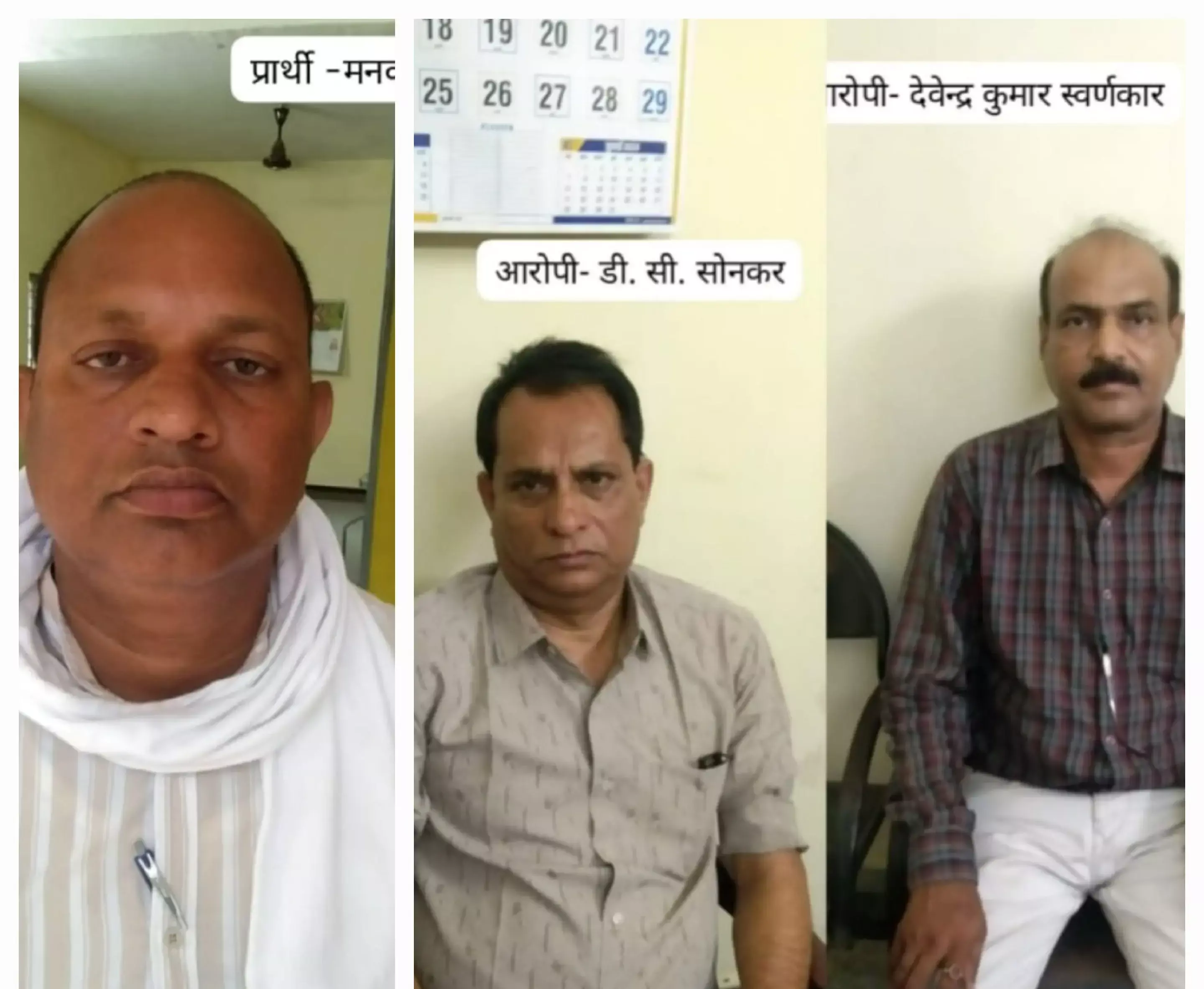 ACB Trap in AE–JE: रिश्वत लेते इंजीनियर, सब इंजीनियर  गिरफ्तार, ACB ने 35 हजार घूस लेते रंगे हाथ पकड़ा...