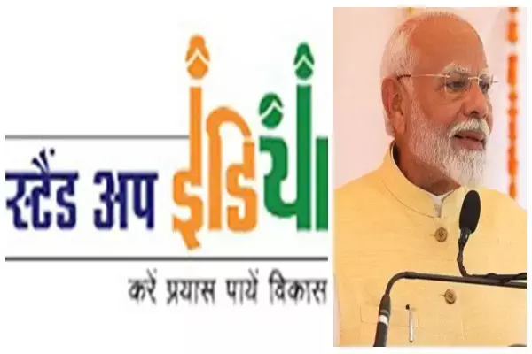 Stand-up India Scheme: महिलाओं को अपना व्यवसाय करने के लिए मिलेगा 1 करोड़ तक का लोन, जानें शर्तें, पात्रता और आवेदन का तरीका