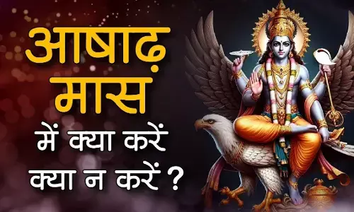 Ashadh mah 2024 Start: आषाढ़ मास आज से हुआ शुरू, जानें इस मास क्या करें और क्या न करें